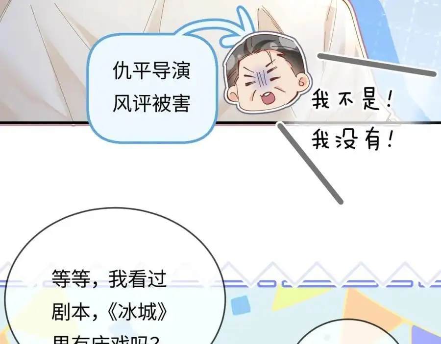 第58话 两情相悦67