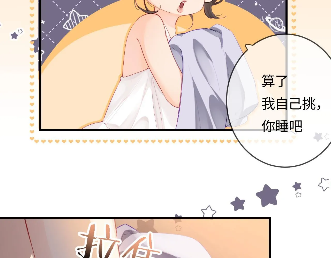 第30话 想看我跳哪种舞？40