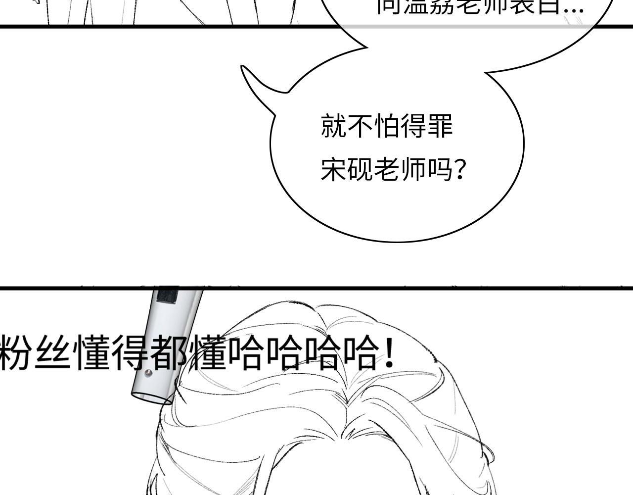 第19话 道长，我忍不了了105