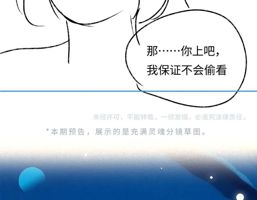 第42话 她是我的妻子!99