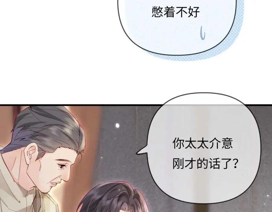 第61话 吃醋50