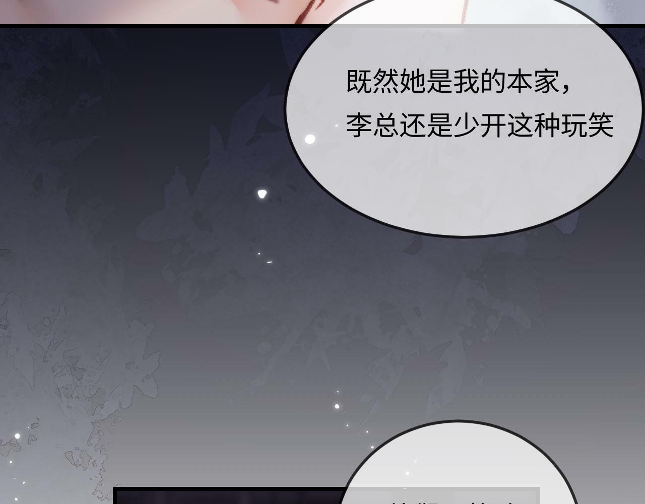 第20话 正宫的气场71