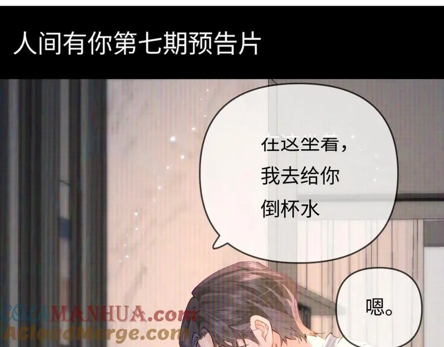第65话 野蛮老婆？16