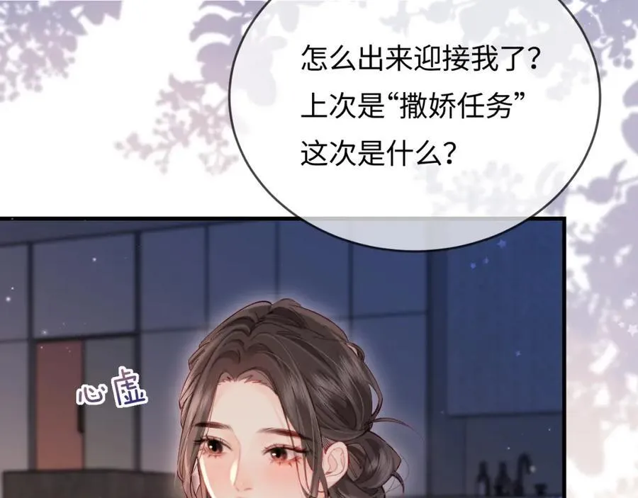 第43话 三力索吻????14