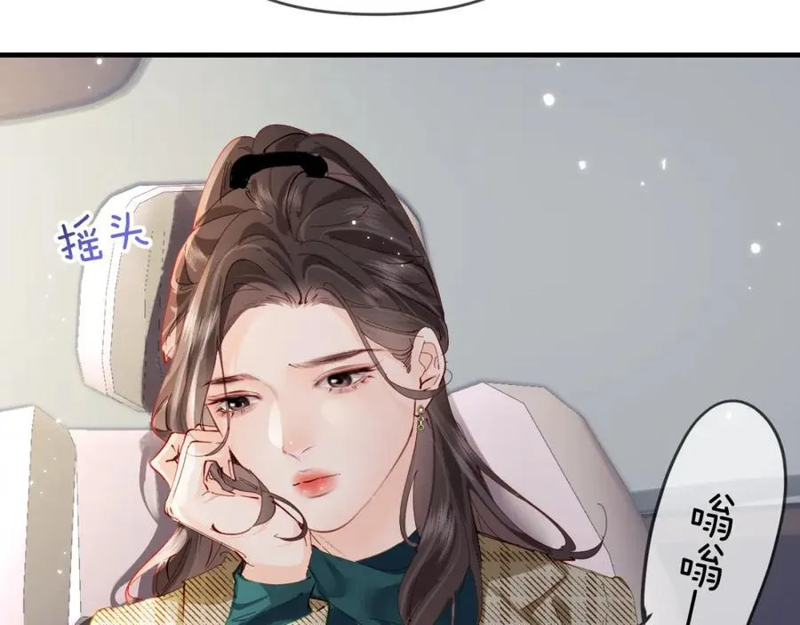 第70话 宋老师的情史？21