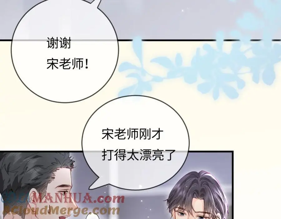 第54话 你也快点喜欢我！49