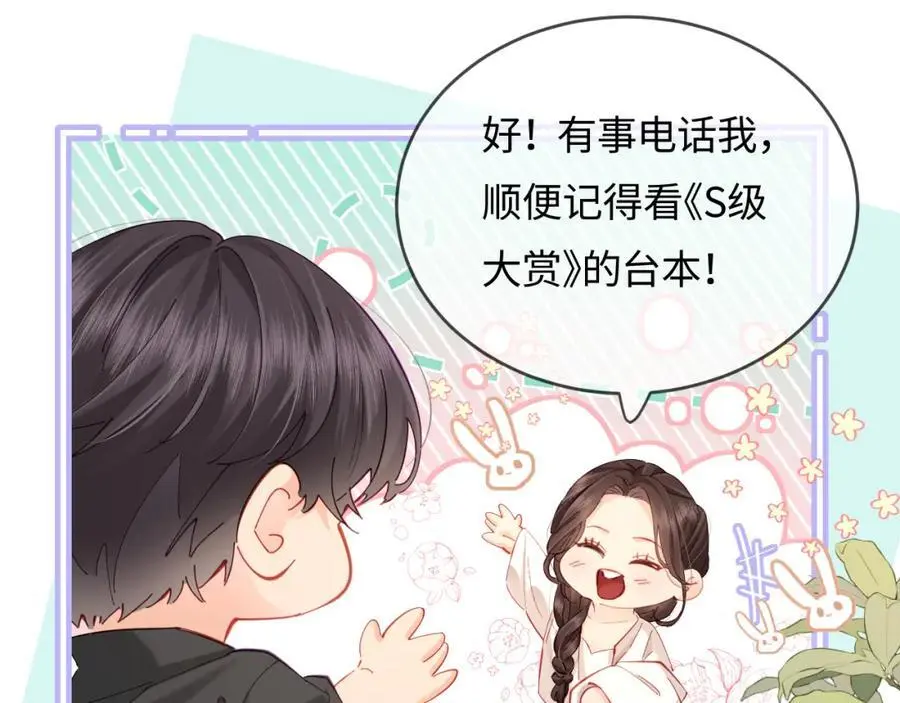 第47话 她喜欢我！43
