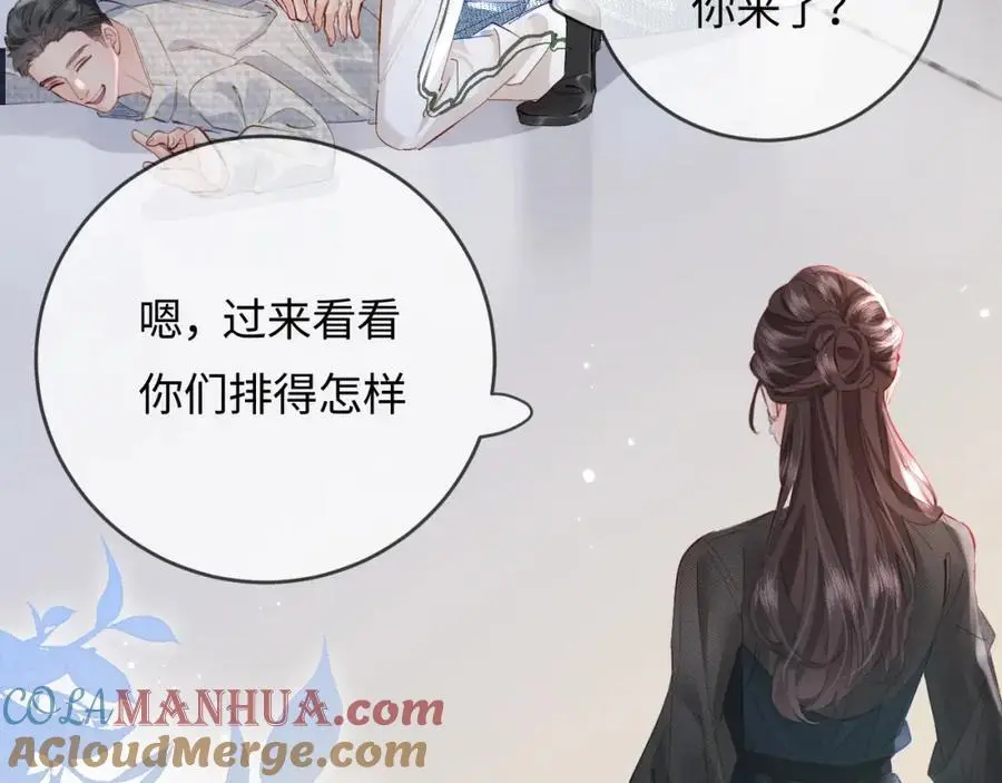 第54话 你也快点喜欢我！61