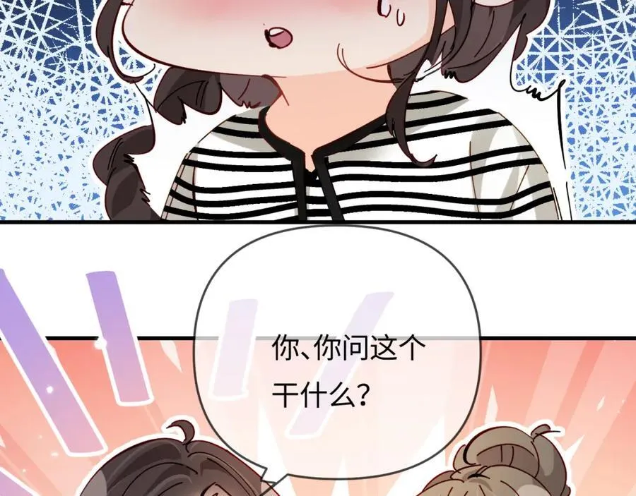 第65话 野蛮老婆？39