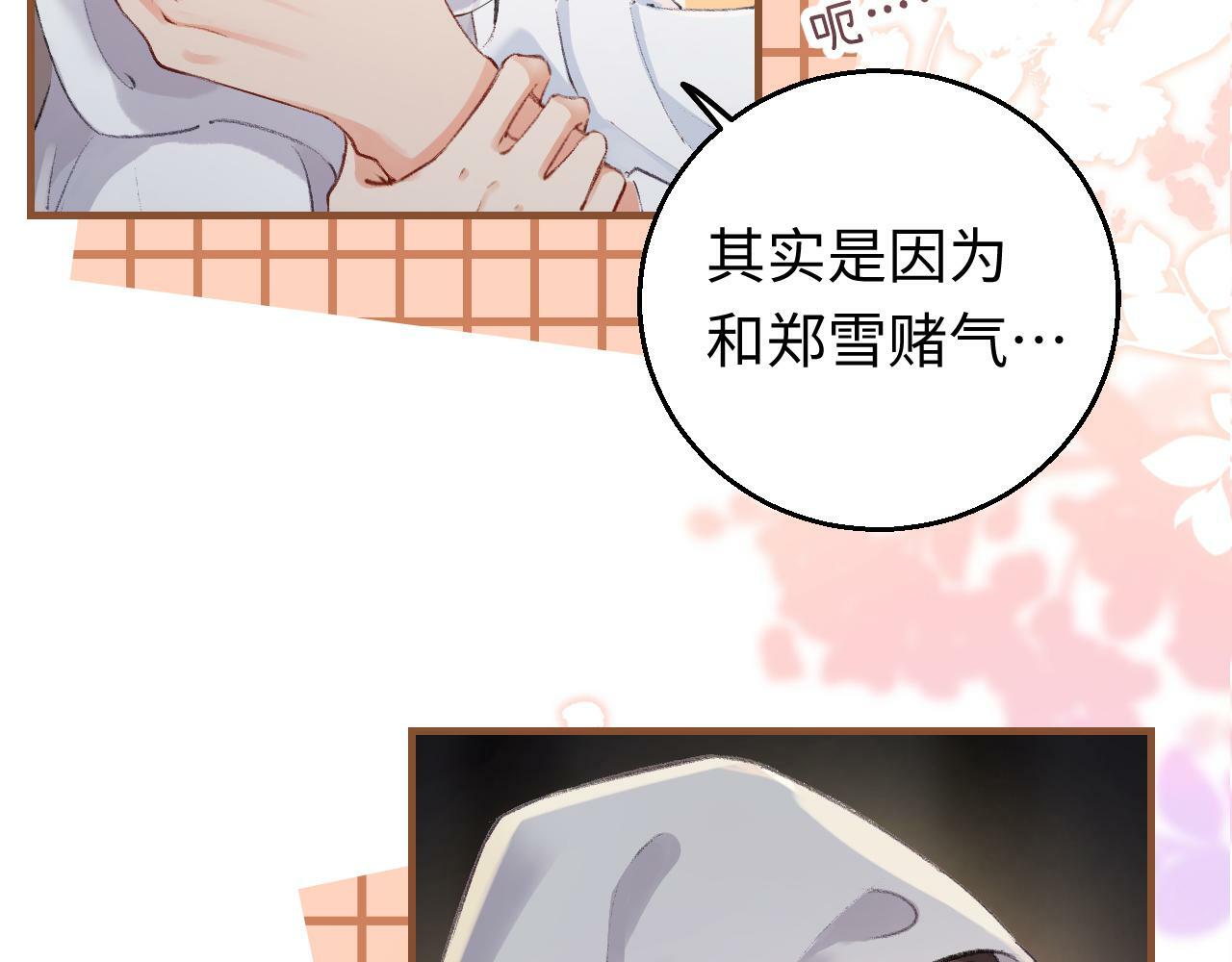 第02话 协议作废？88