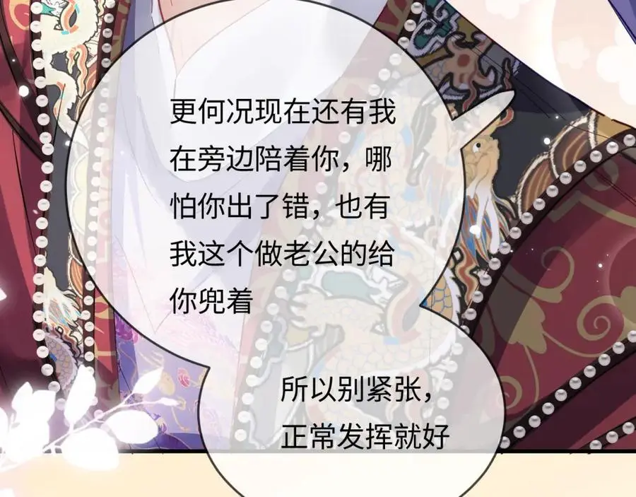第56话 一起上台80