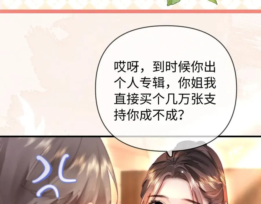 第80话 醋王上线48