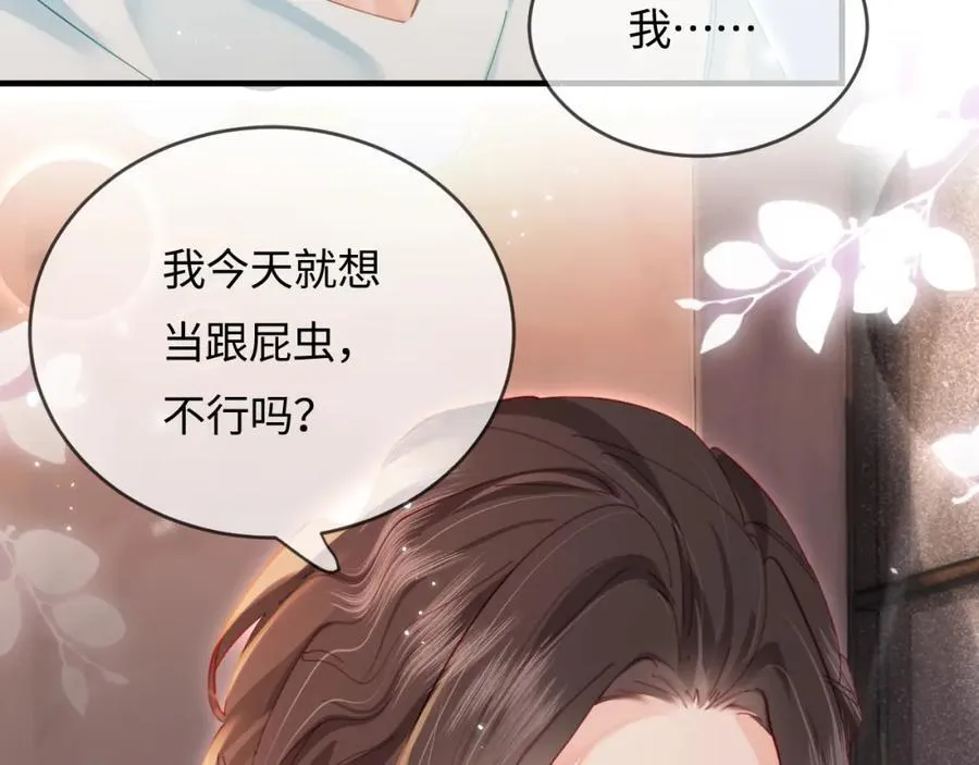 第43话 三力索吻????76