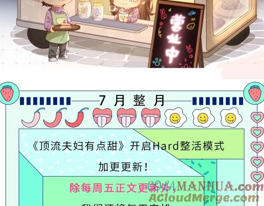 第31话 是秘密????79