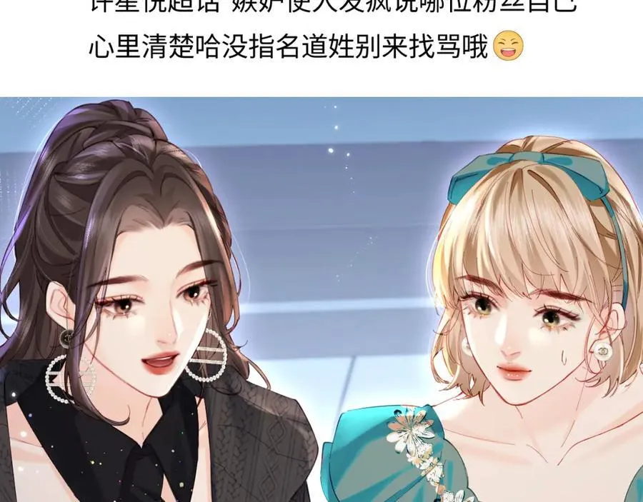 第41话 自己喜欢TA♥️11