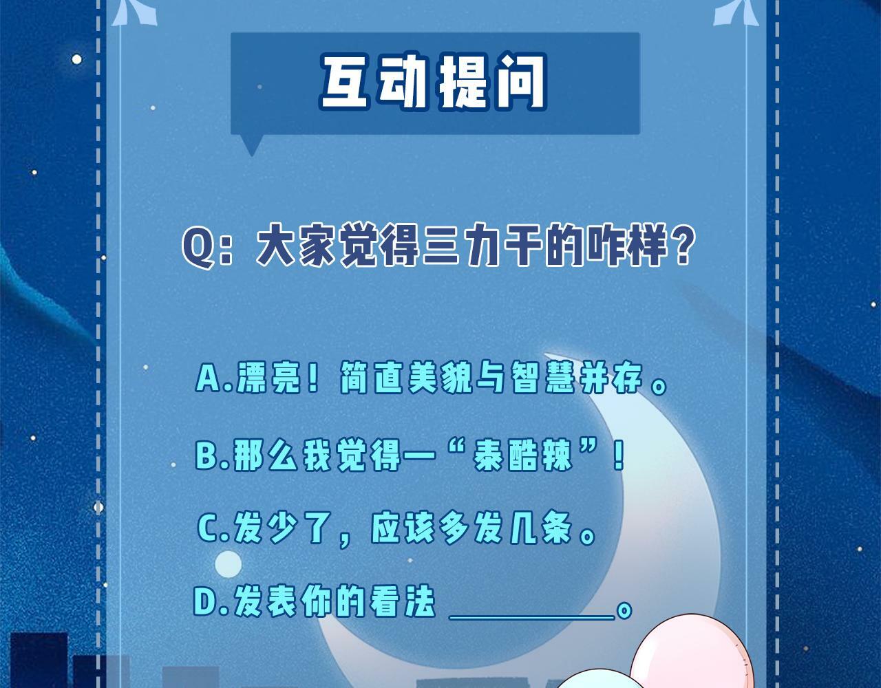 第17话 好看吗？111