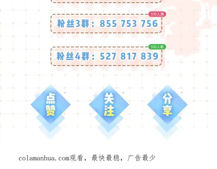 第38话 彼此的初吻108