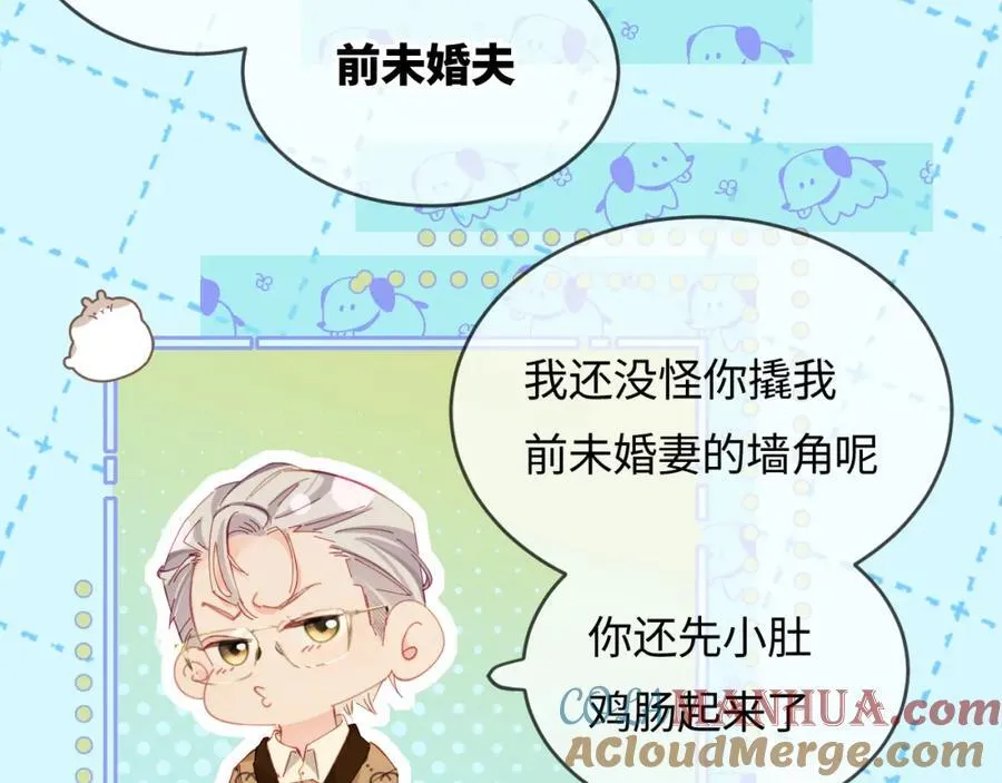 第42话 她是我的妻子!60