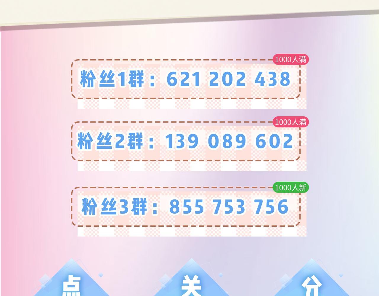 第2期 创作团队大访谈！23