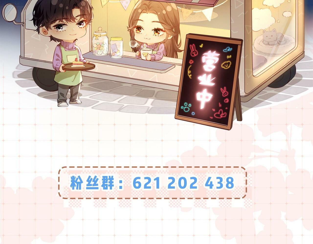 第04话 谁想他了！139