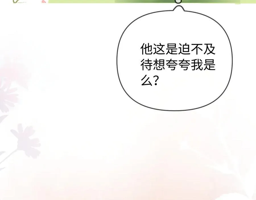 第80话 醋王上线64