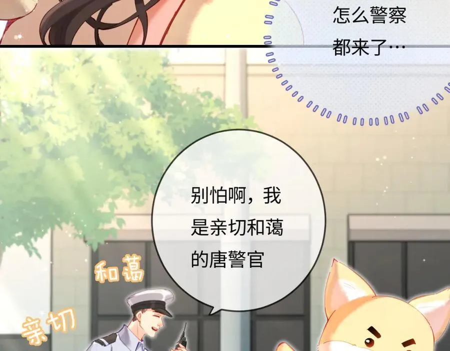 第35话 别让我一个人丢脸（日更中）15