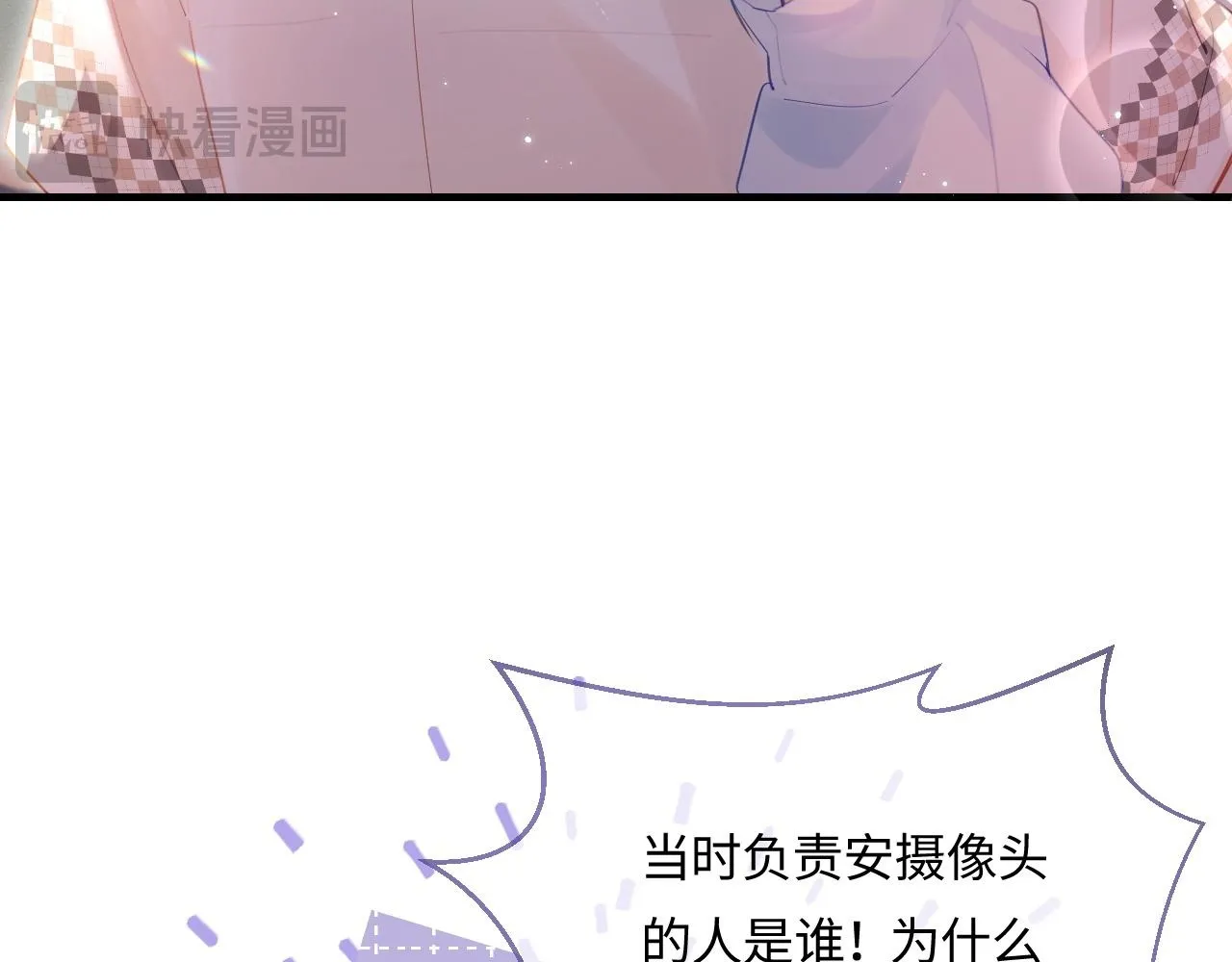 第29话 亲密接触2