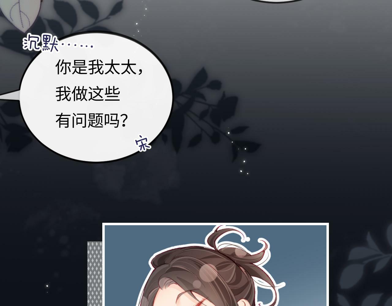 第18话 你是我的颜粉？84