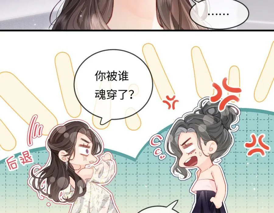 第21话 走，去“捉奸”60