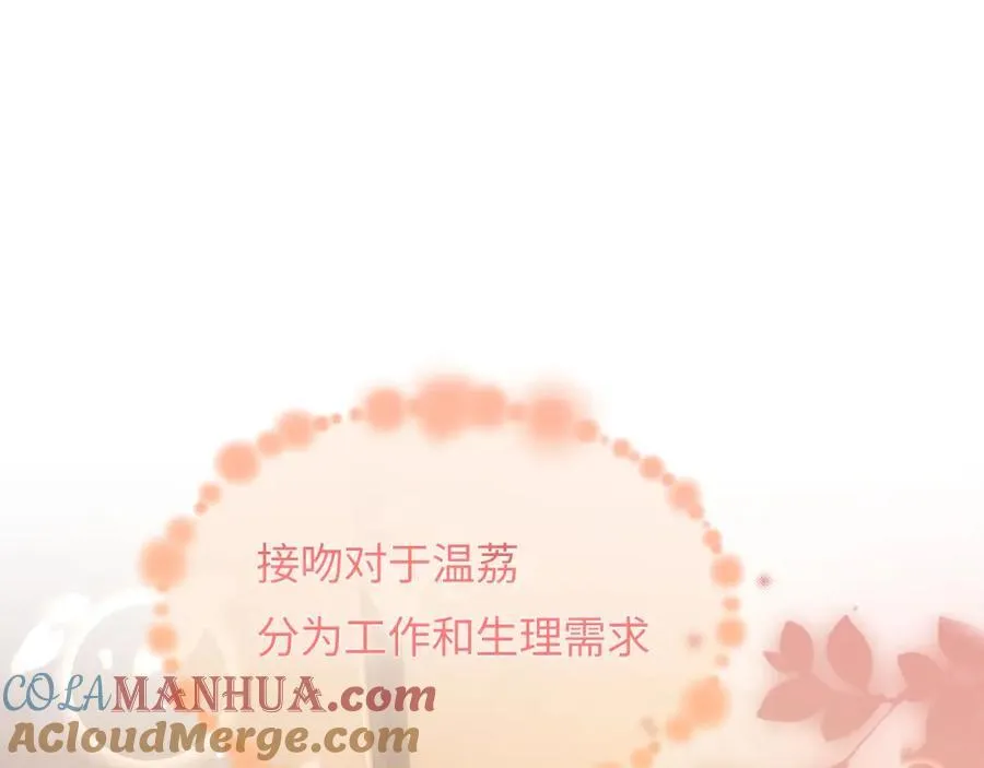 第44话 撩乱心神9