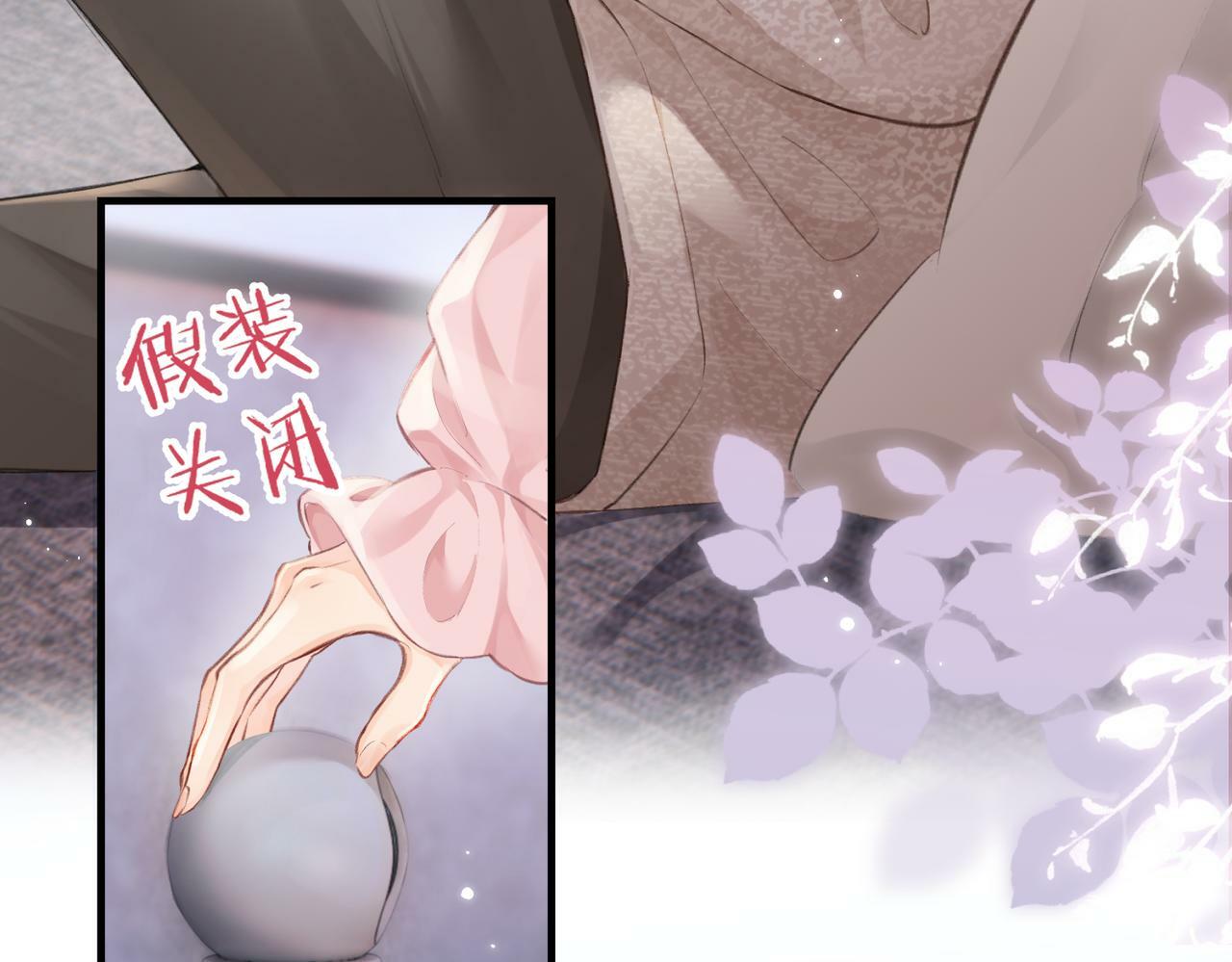 第07话 小嗲精，你想干嘛？59