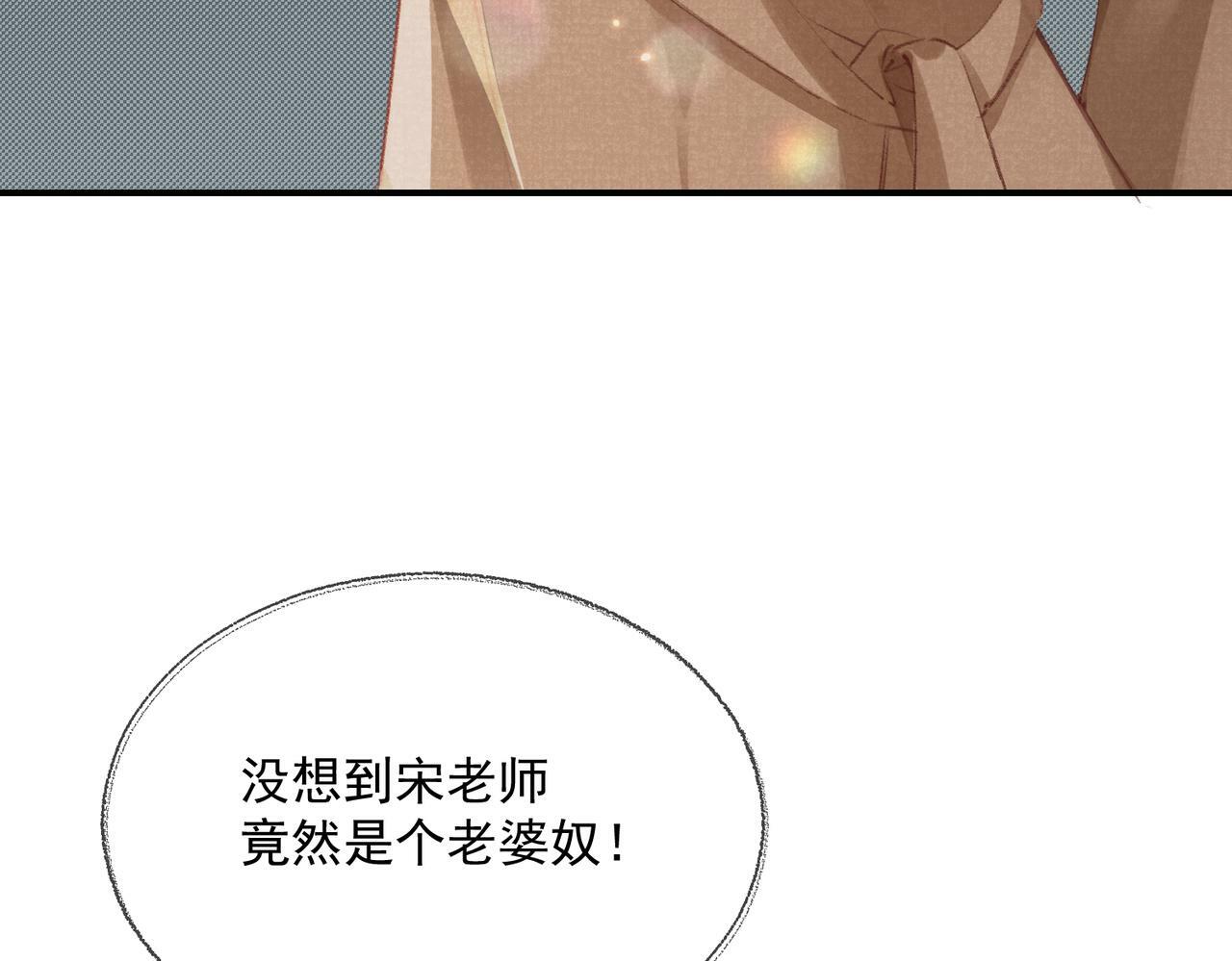 第01话 真假顶流夫妇？91