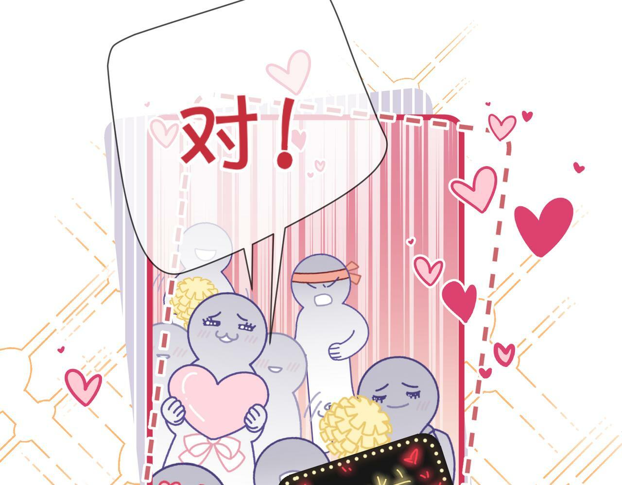 第11话 综艺社死名场面102