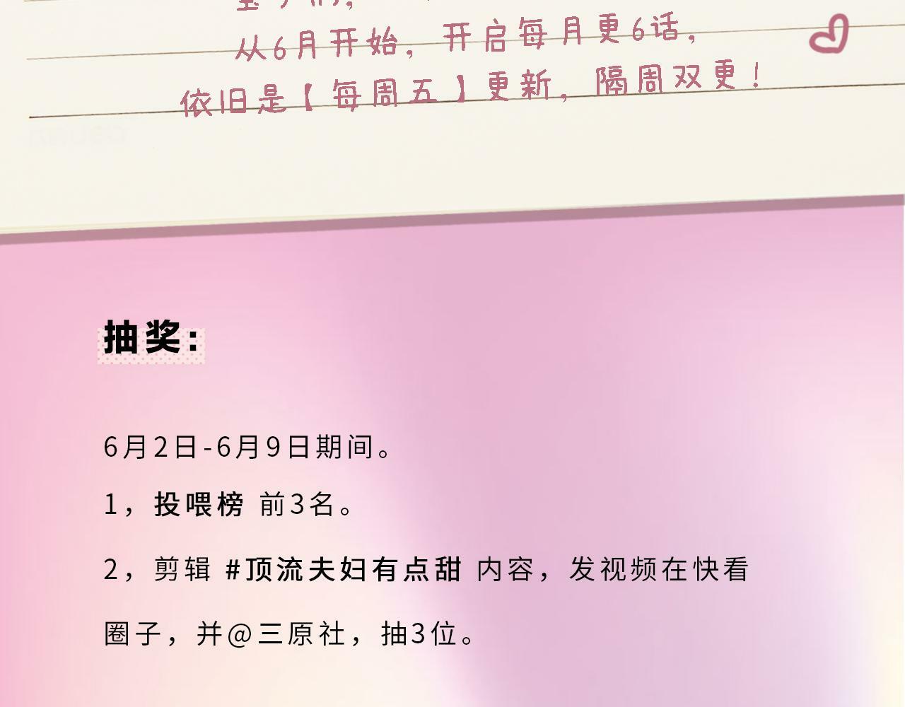 第20话 正宫的气场101