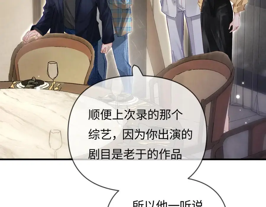 第61话 吃醋16