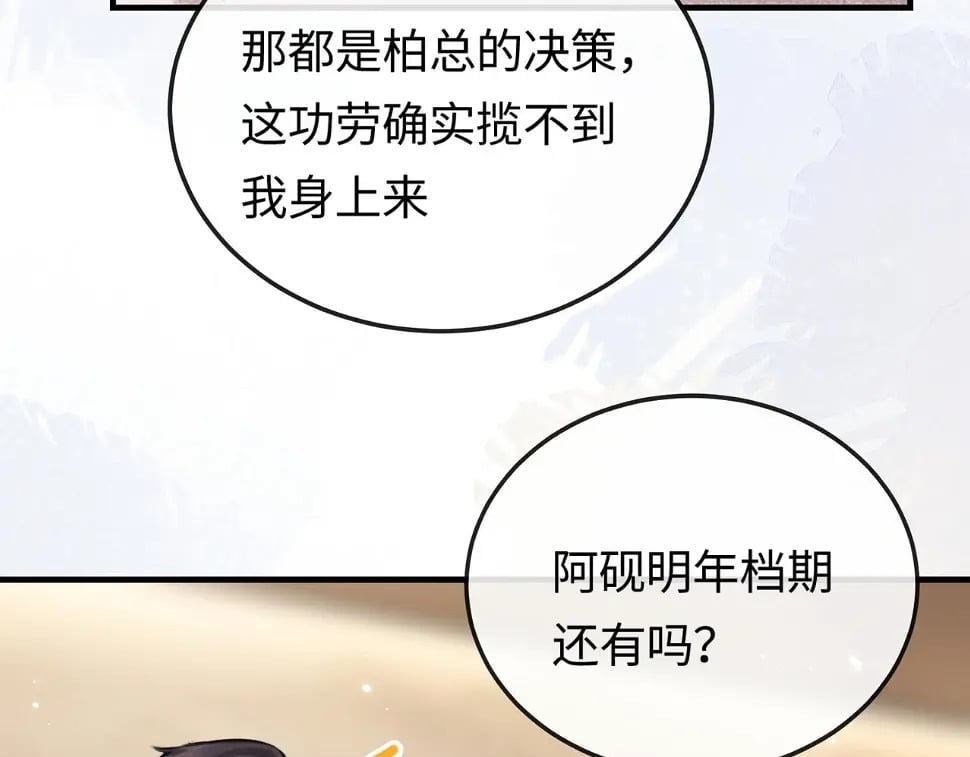 第06话 暗示感情100