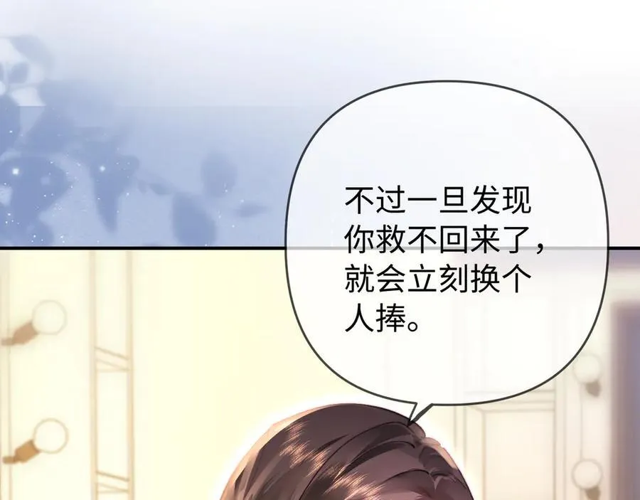 第86话 月亮知道了52