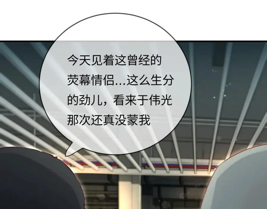 第46话 你是我的光58