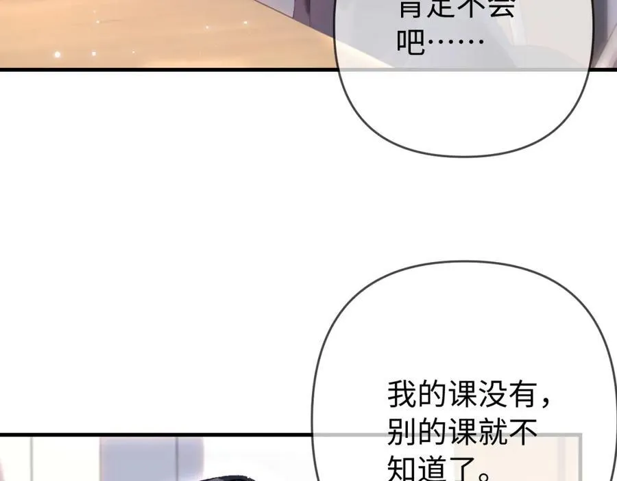 第75话 她都知道了20