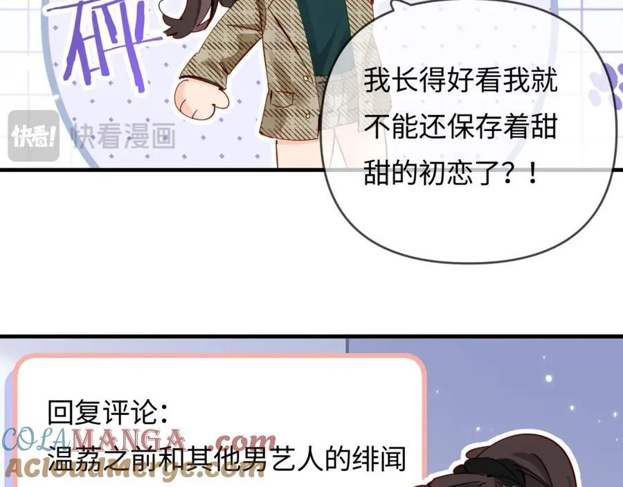 第70话 宋老师的情史？31