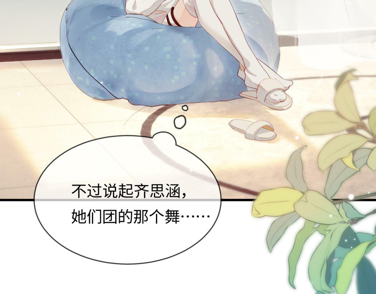 第26话 可爱被捕捉13