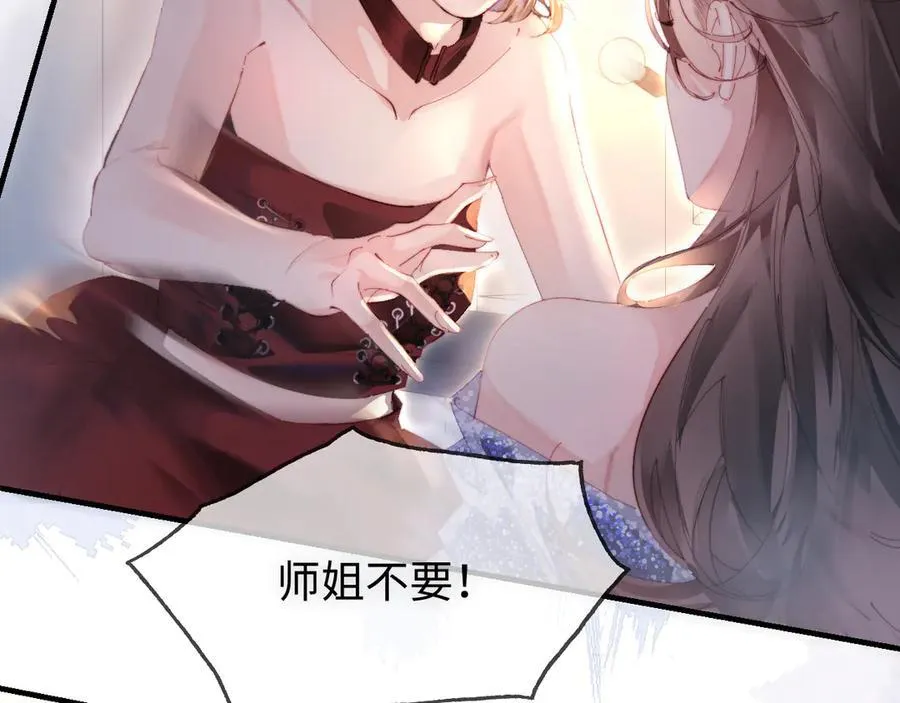 第86话 月亮知道了22