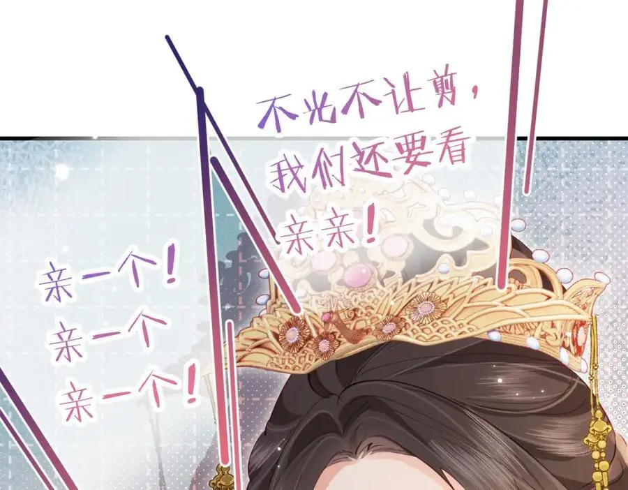 第57话 奖励一个吻????83
