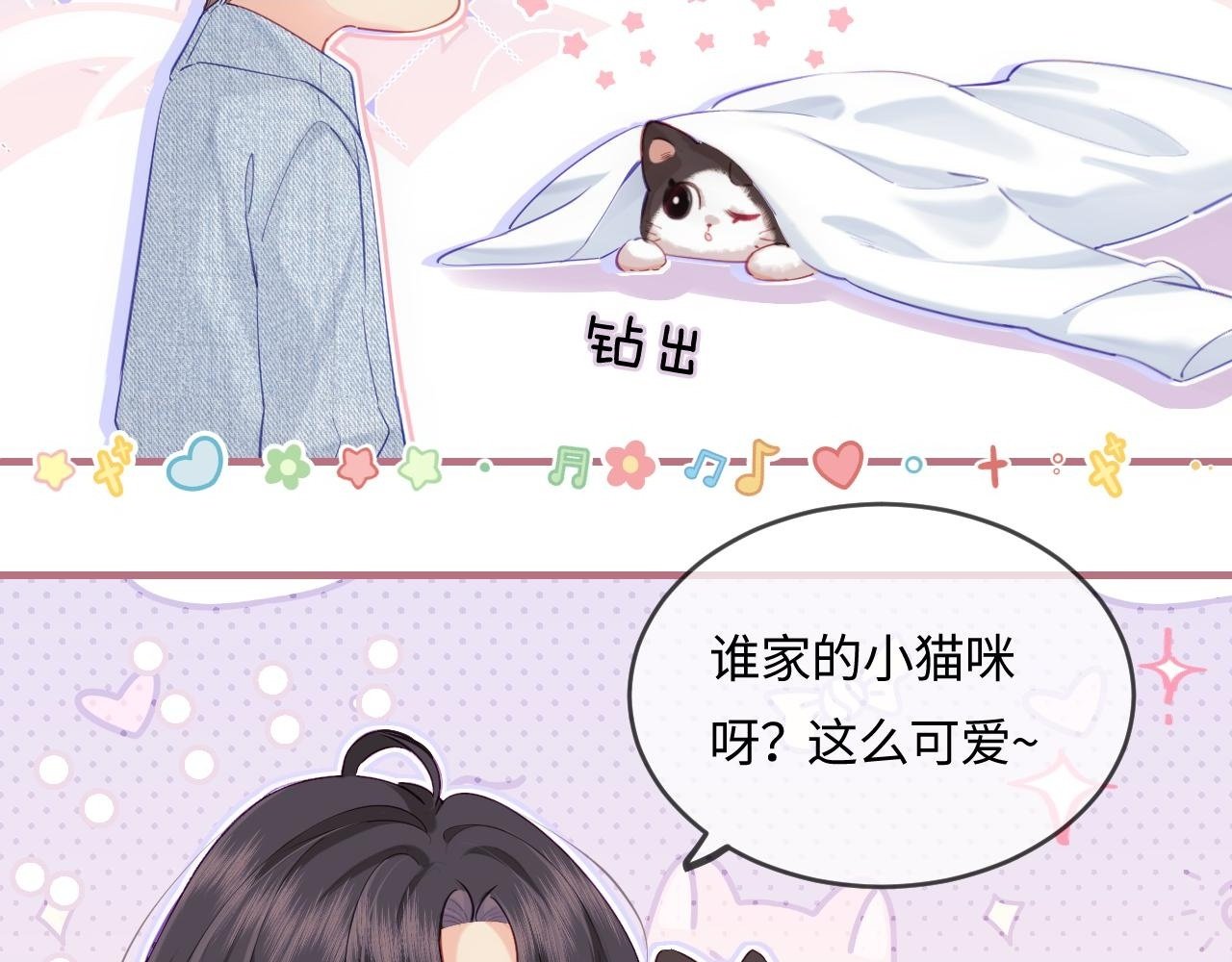 第3期 小剧场：当三力变成猫~2