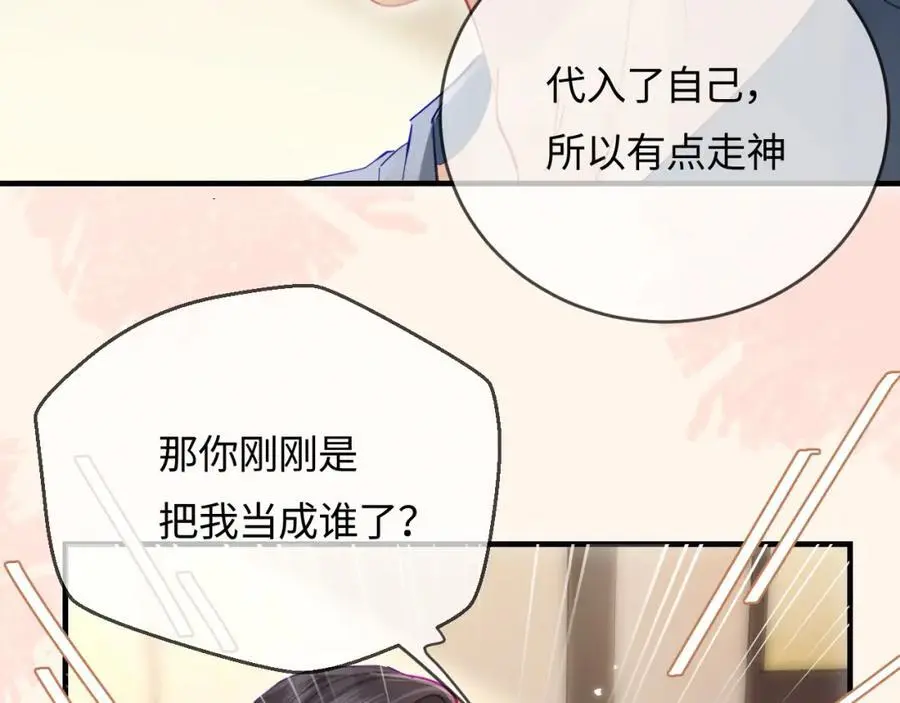 第52话 把我当成了谁？66