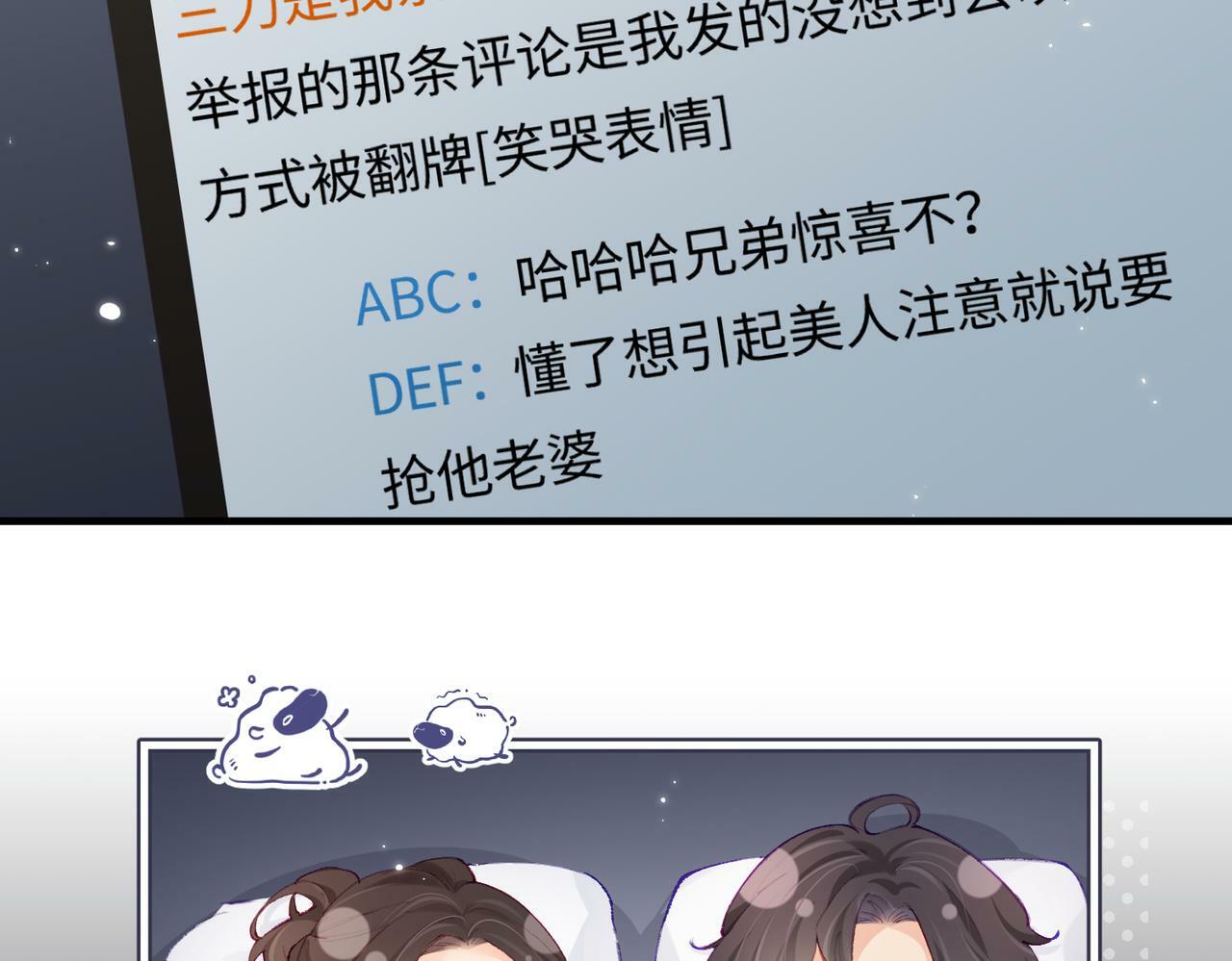 第18话 你是我的颜粉？68