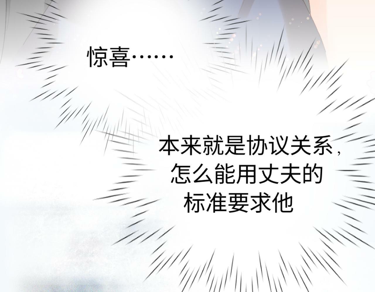 第04话 谁想他了！52