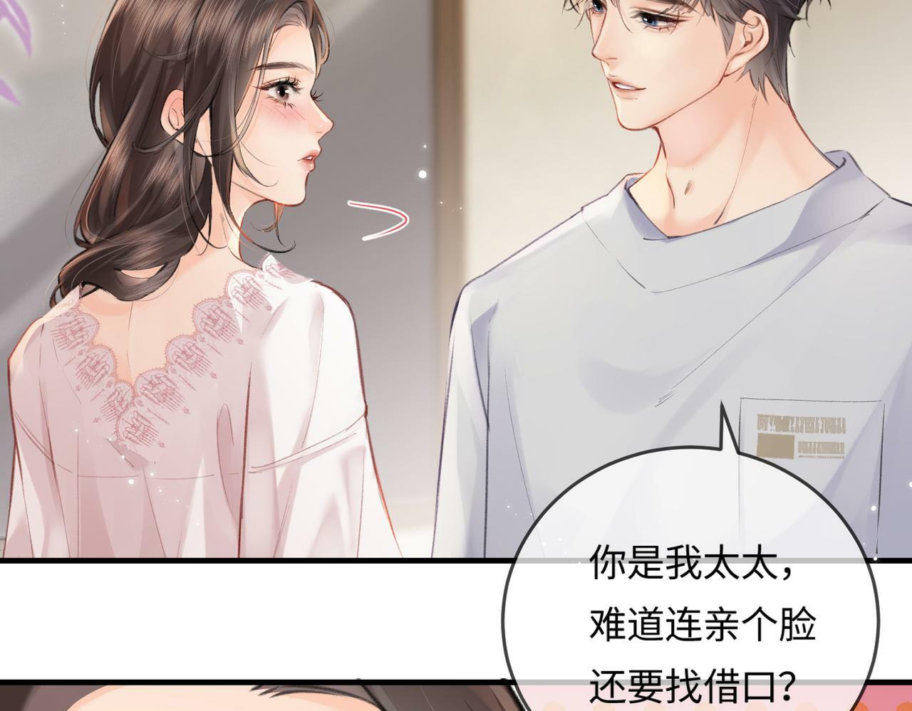 第14话 是不是我太太？4