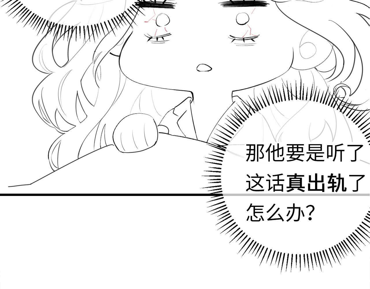 第22话 “捉奸”现场98