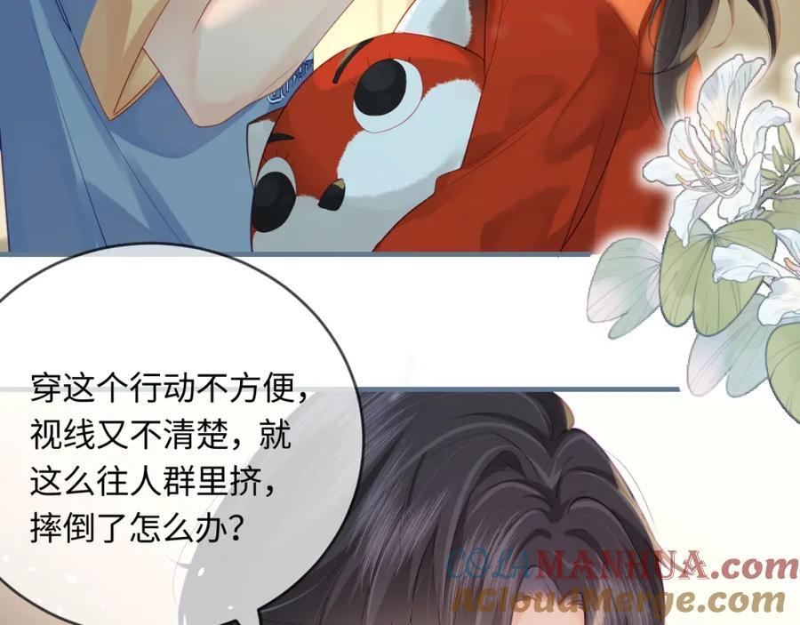 第33话 狐狸小英雄（日更中）55